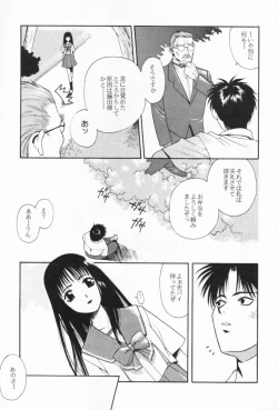 Page 28 of Tabeta Kigasuru 32