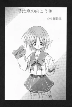 Page 4 of Tabeta Kigasuru 32