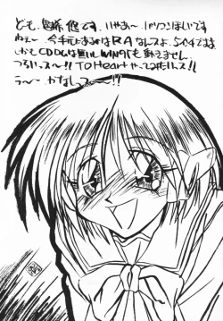 Page 40 of Tabeta Kigasuru 33