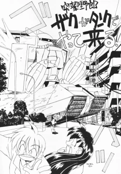 Page 57 of Tabeta Kigasuru 33