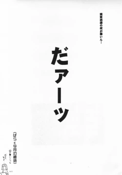 Page 64 of Tabeta Kigasuru 33