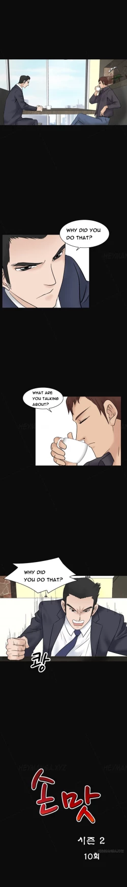 Page 573 of The Taste of  Hands Ch.1-47