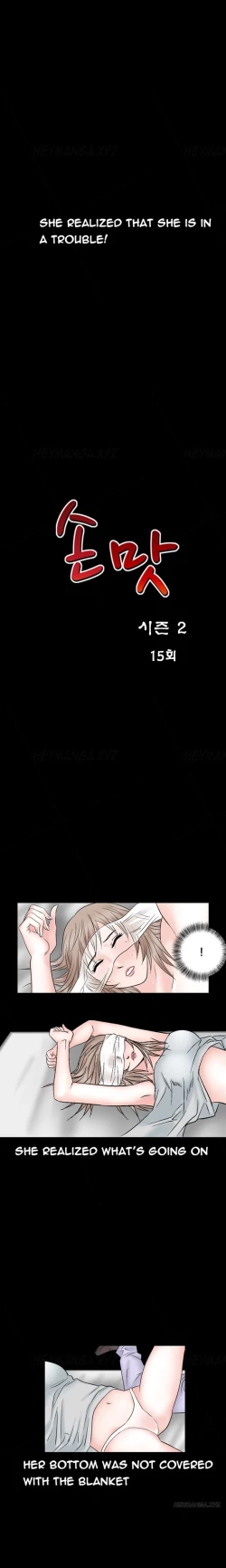 Page 657 of The Taste of  Hands Ch.1-47