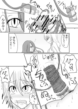 Page 14 of Futanalink II