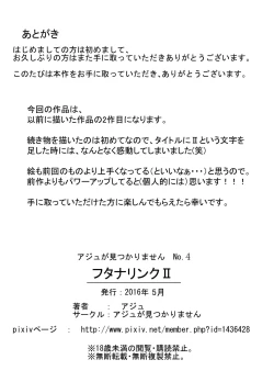 Page 24 of Futanalink II