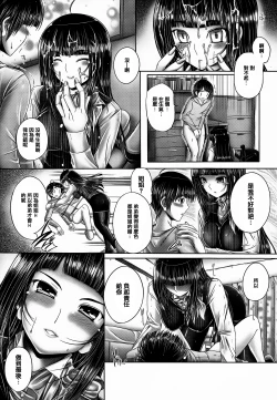 Page 122 of Ane ga Iru Kiseki