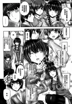 Page 185 of Ane ga Iru Kiseki