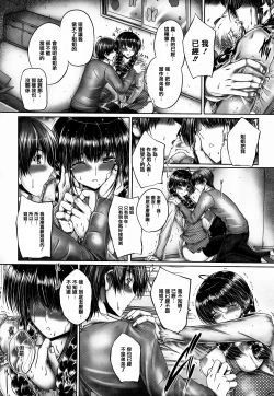 Page 196 of Ane ga Iru Kiseki