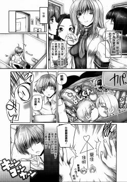 Page 35 of Ane ga Iru Kiseki