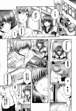 Page 36 of Ane ga Iru Kiseki