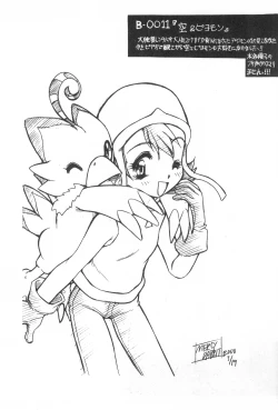 Page 14 of Bandaikko