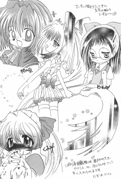 Page 26 of Chii ☆ Roku