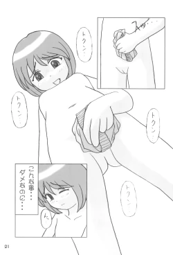 Page 21 of Item Pants