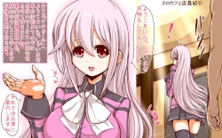 Page 2 of Inran Pink na Ero Cafe Tenin Settei Plus