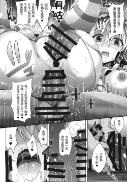 Page 14 of Hatsujyouki no piero