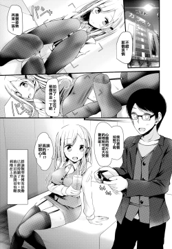 Page 6 of Machikado Anyo