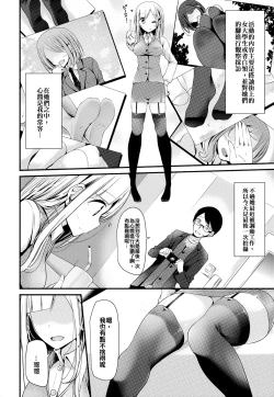Page 7 of Machikado Anyo