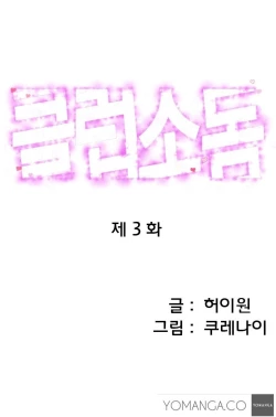 Page 30 of Club Sodom Ch.1-20