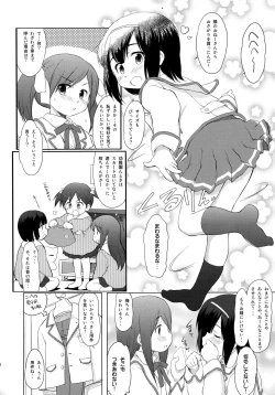 Page 3 of FTTH 2 Mei Tao Yin