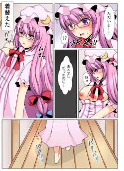 Page 4 of Patchouli-san to Himitsu no Dousei Seikatsu