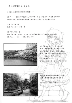 Page 28 of Lotion Value