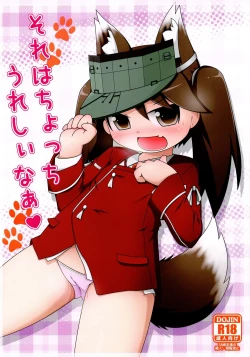 Page 1 of Sore wa Chocchi Ureshii naa