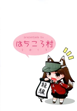 Page 2 of Sore wa Chocchi Ureshii naa