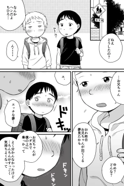 Page 24 of Ohayou to Oyasumi - good morning good night