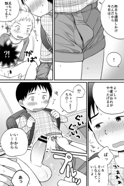 Page 6 of Ohayou to Oyasumi - good morning good night
