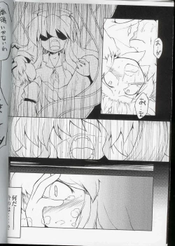 Page 6 of 新刊落ちたのをザンゲする本