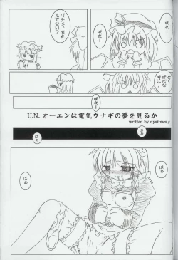 Page 9 of 新刊落ちたのをザンゲする本