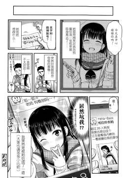 Page 17 of Muffler no Naka de
