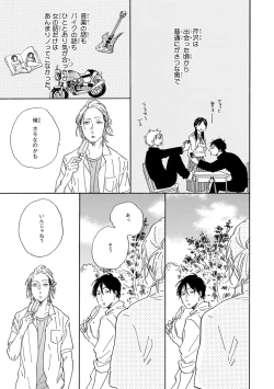 Page 119 of Pink Gold 2