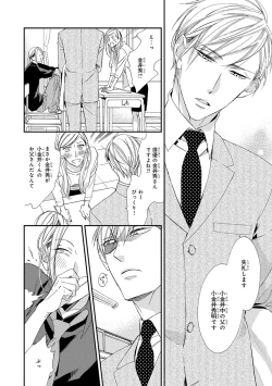 Page 144 of Pink Gold 2