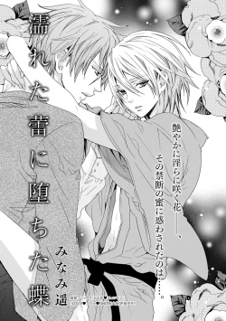 Page 199 of Pink Gold 2