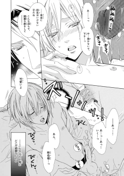 Page 204 of Pink Gold 2