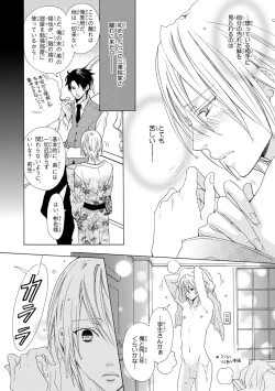 Page 208 of Pink Gold 2