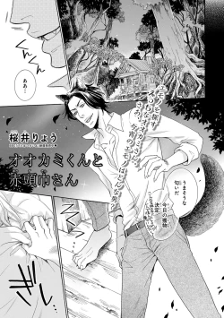 Page 223 of Pink Gold 2