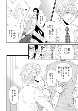 Page 28 of Pink Gold 2