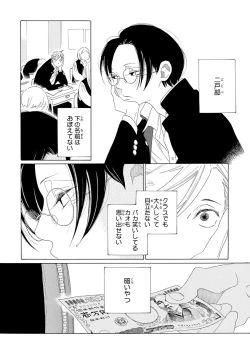 Page 40 of Pink Gold 2