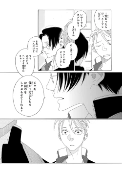 Page 43 of Pink Gold 2