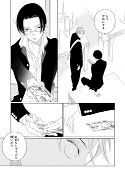 Page 65 of Pink Gold 2