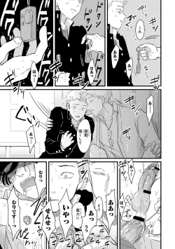 Page 116 of Pink Gold 3