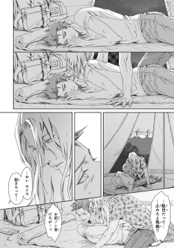 Page 127 of Pink Gold 3