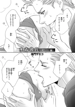 Page 158 of Pink Gold 3