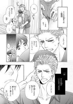 Page 160 of Pink Gold 3