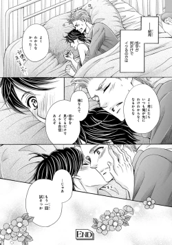 Page 173 of Pink Gold 3