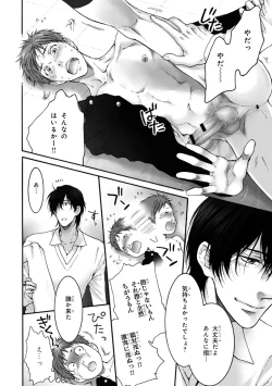 Page 17 of Pink Gold 3