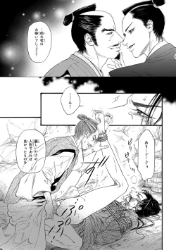 Page 182 of Pink Gold 3