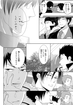 Page 193 of Pink Gold 3